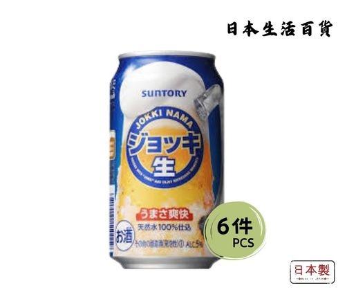 Suntory Jokki Nama Nama Beer (350ml) x 6 cans