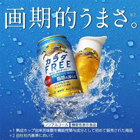 [零酒精零糖零卡減肥啤酒 (350毫升)] KIRIN 零酒精零糖零卡減肥啤酒 (350ml) x 6罐